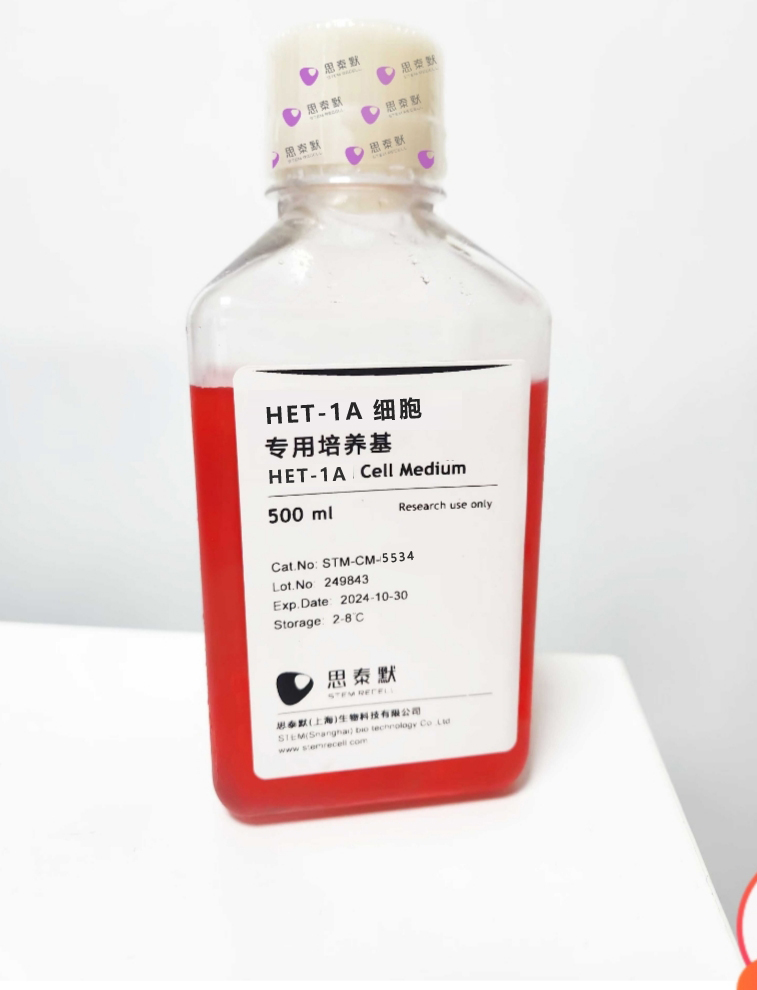 Het-1A细胞专用培养基