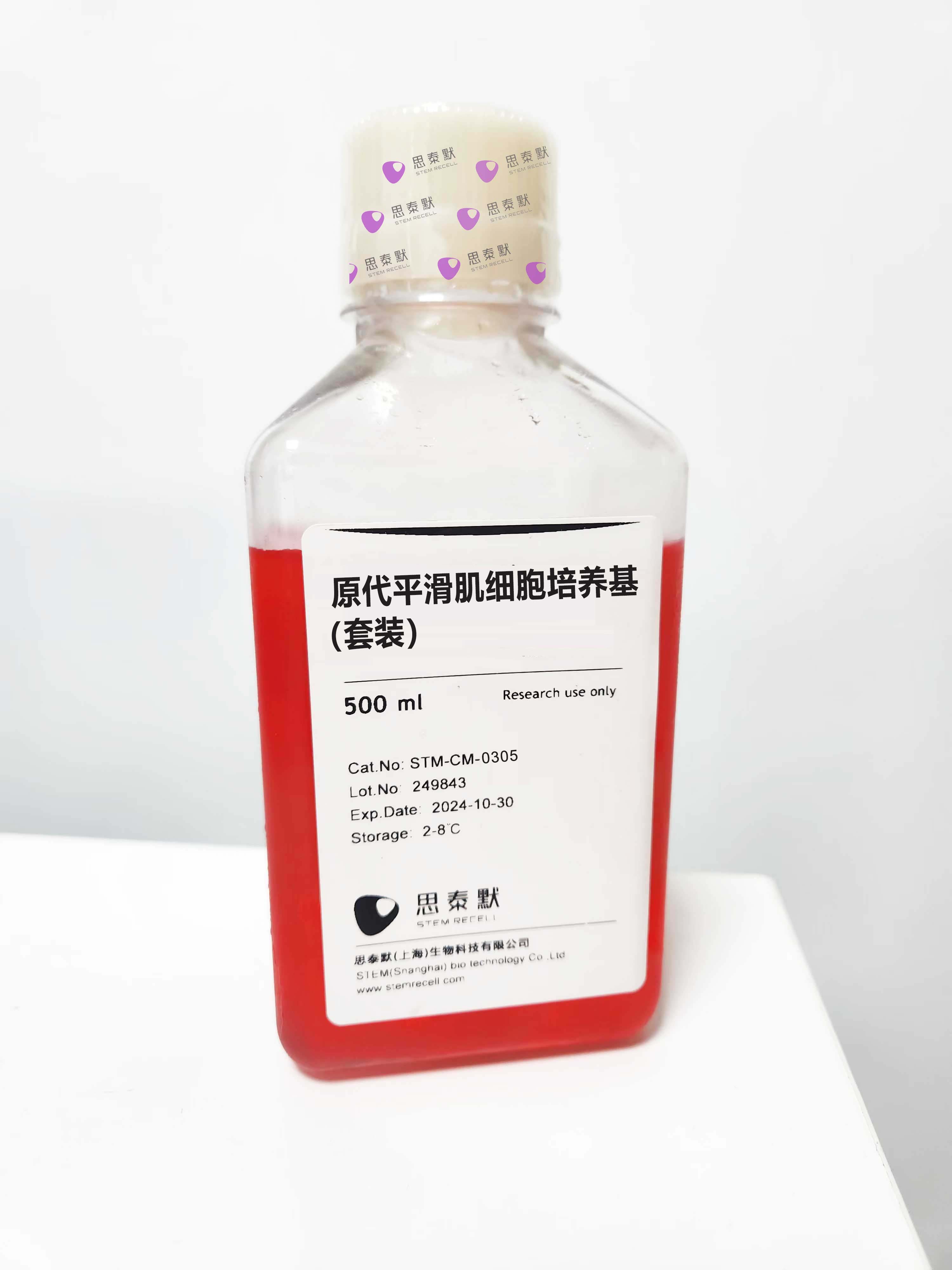 原代平滑肌细胞培养基(套装) 原代平滑肌细胞培养基(套装)