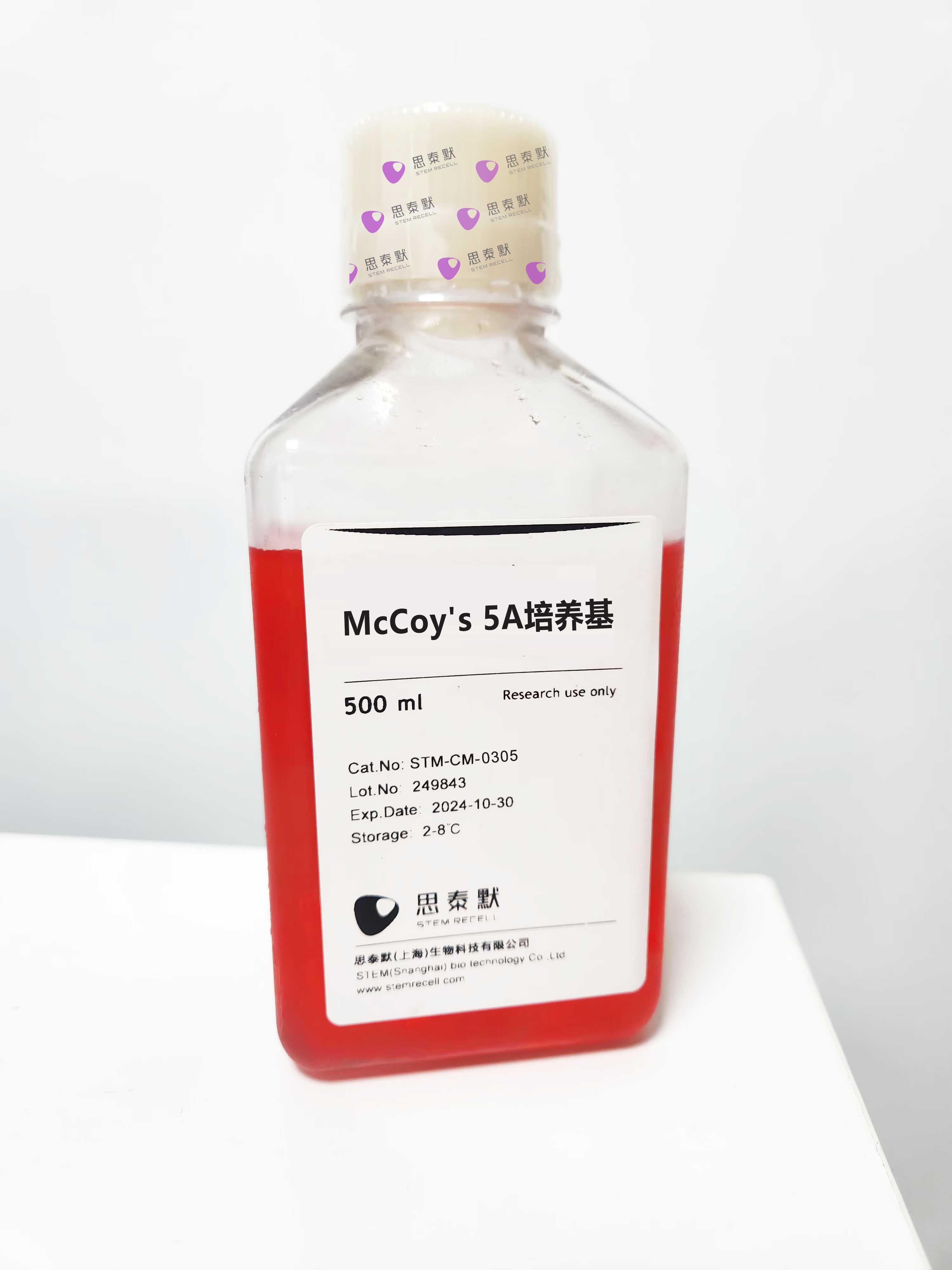 McCoy's 5A培养基