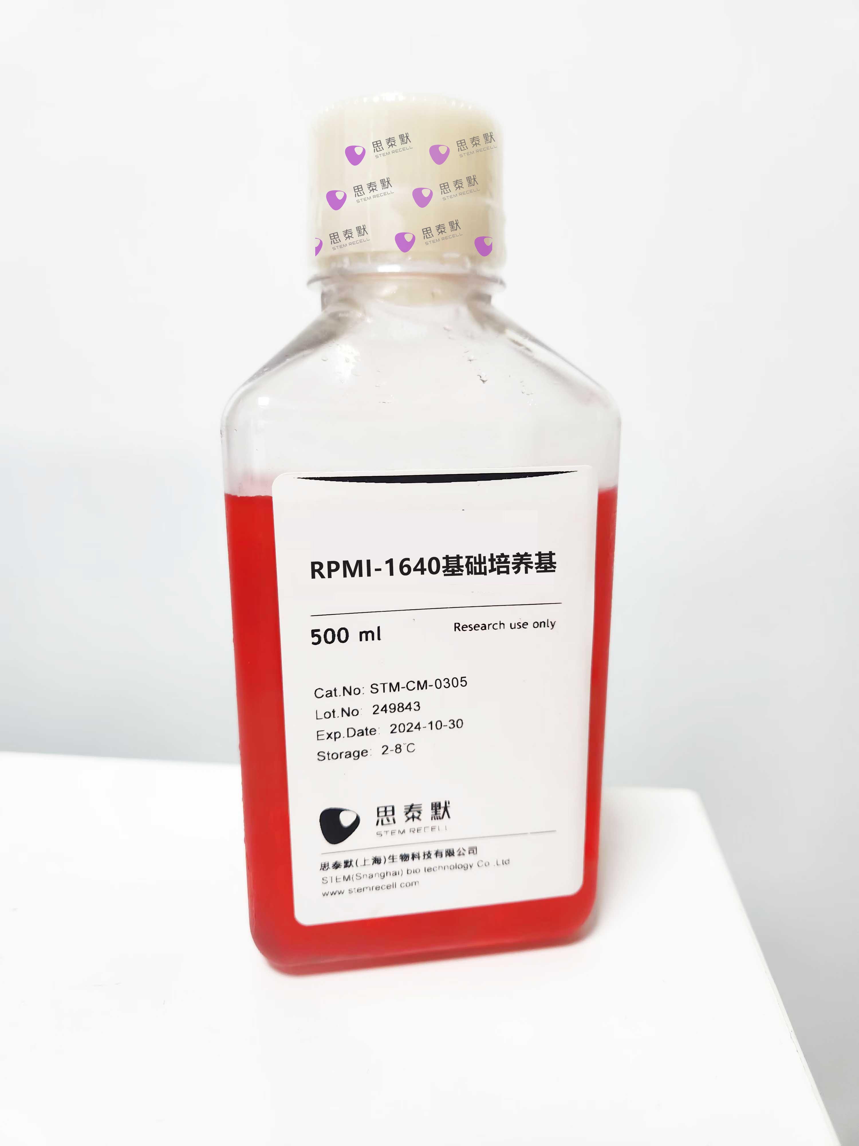 RPMI-1640基础培养基