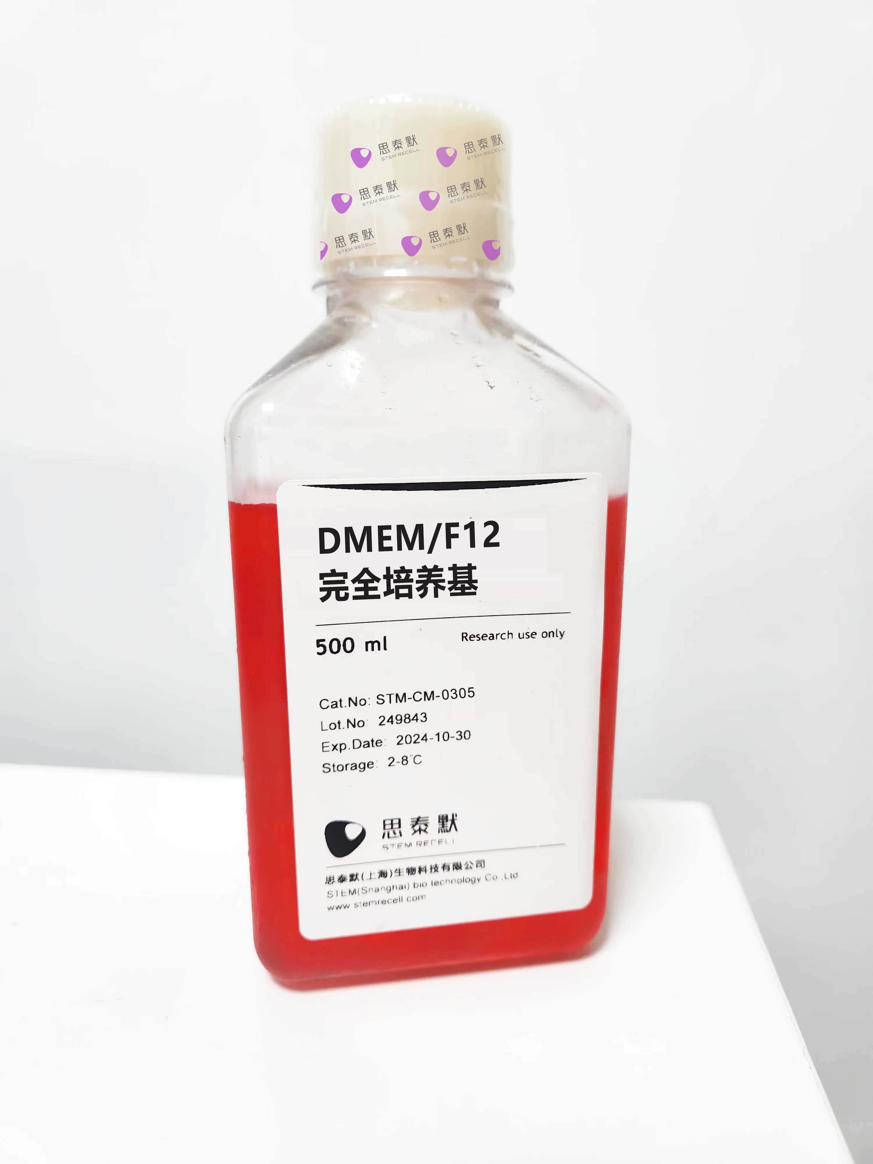 DMEM/F12完全培养基