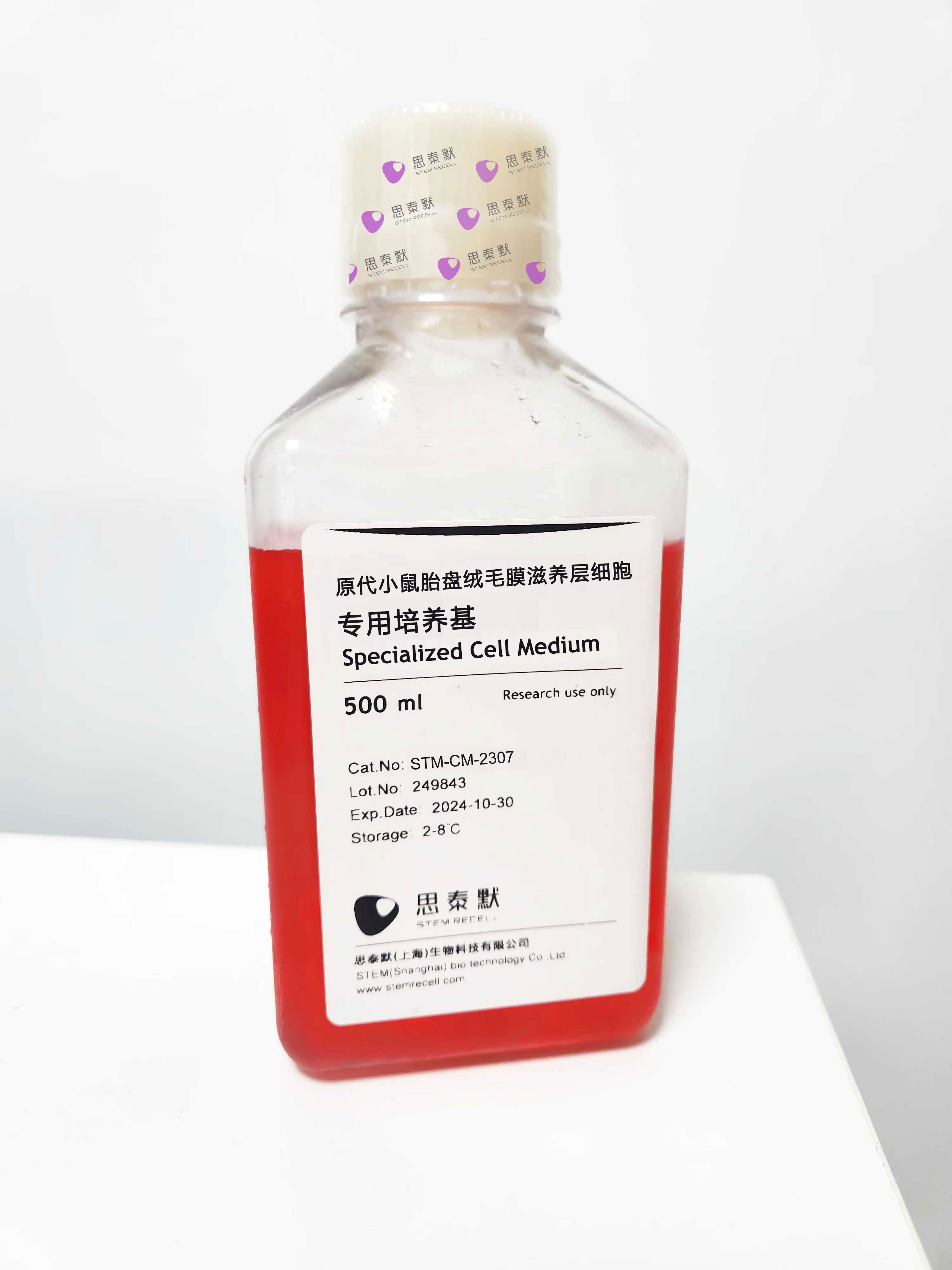 原代小鼠胎盘绒毛膜滋养层细胞专用培养基